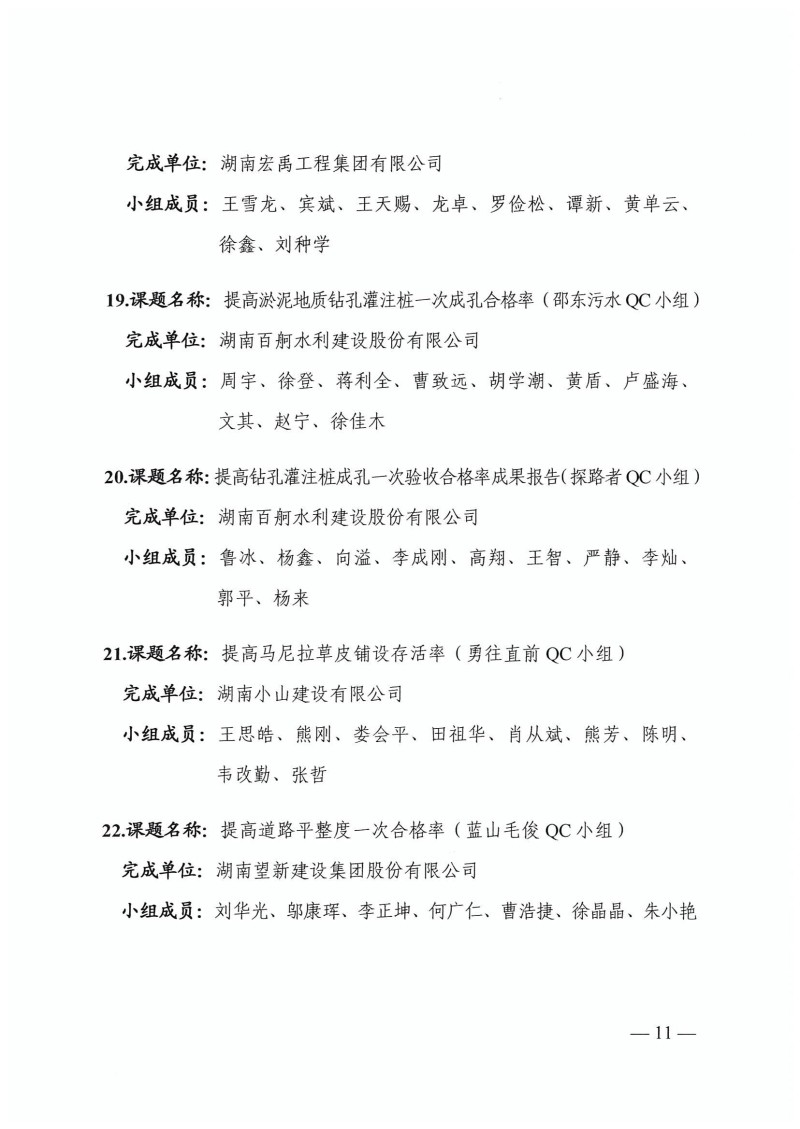 湖南小山建設(shè)有限公司,承接水利水電工程,承接河湖疏浚工程,機(jī)械設(shè)備租賃,建材銷售,小山建設(shè)